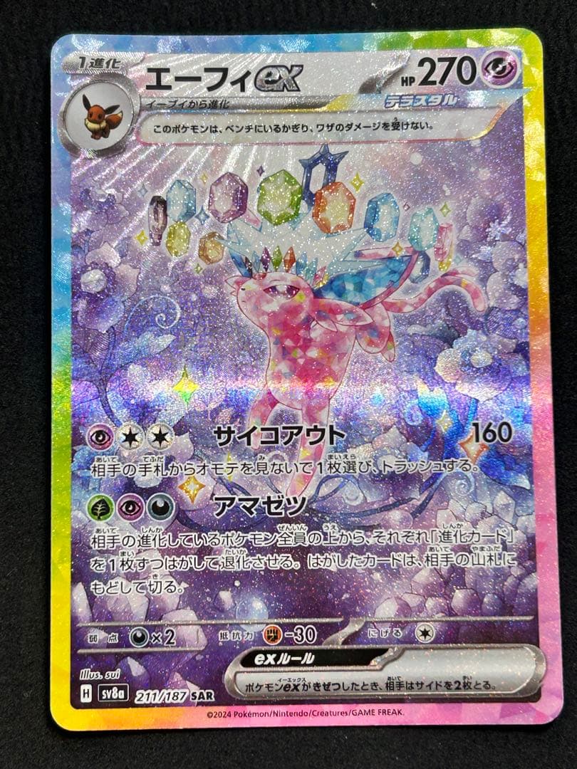 エーフィex★SAR SV8a★テラスタルフェスex 211/187