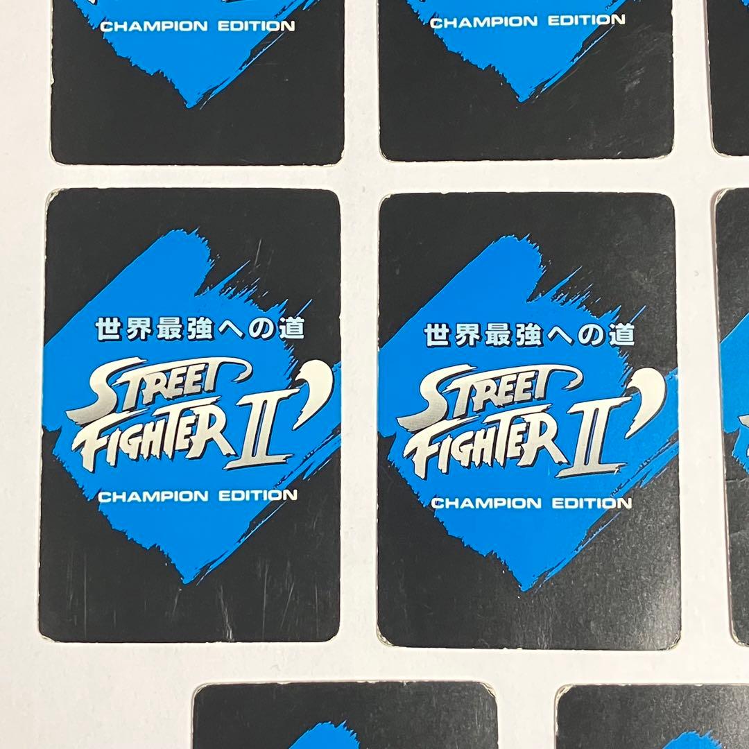希少 ストリートファイターII チャンピオンエディション カード 11枚セット