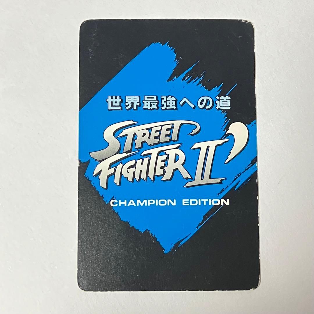 希少 ストリートファイターII チャンピオンエディション カード 11枚セット