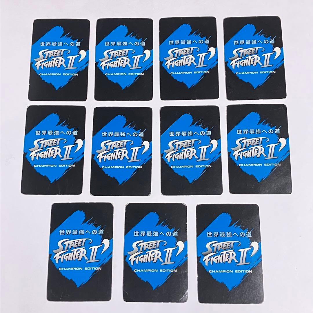 希少 ストリートファイターII チャンピオンエディション カード 11枚セット