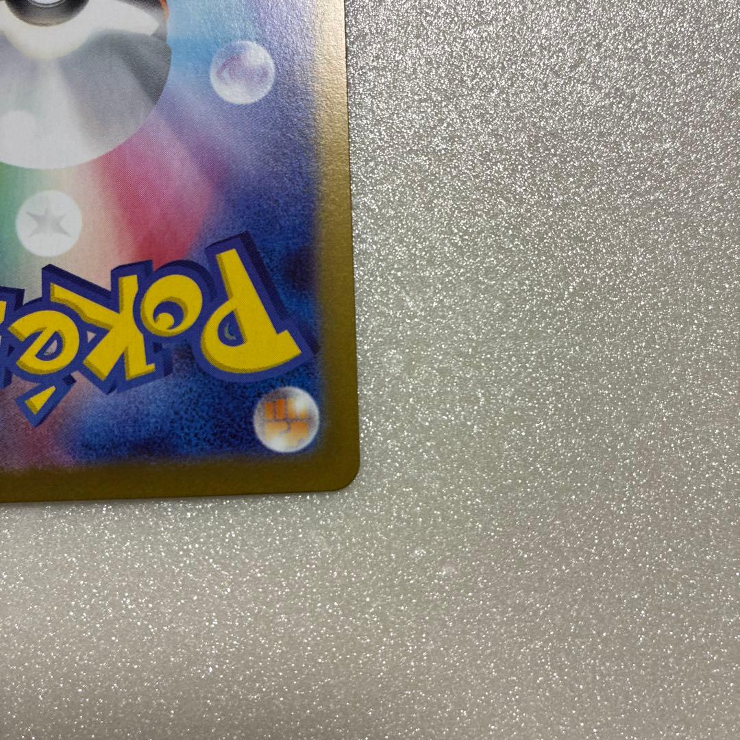 ポケモンカード　ニャース　SAR ムニキスゼロ