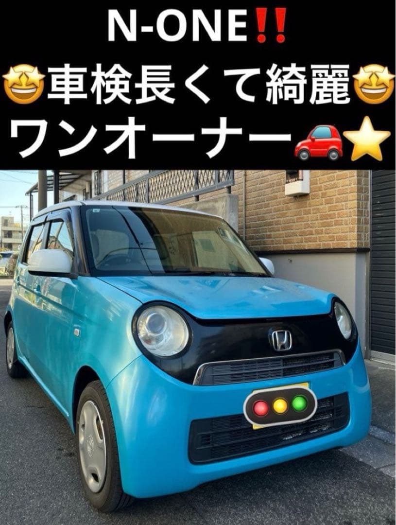 HONDA N-ONE‼️車検長い‼️ワンオーナー‼️⭐️