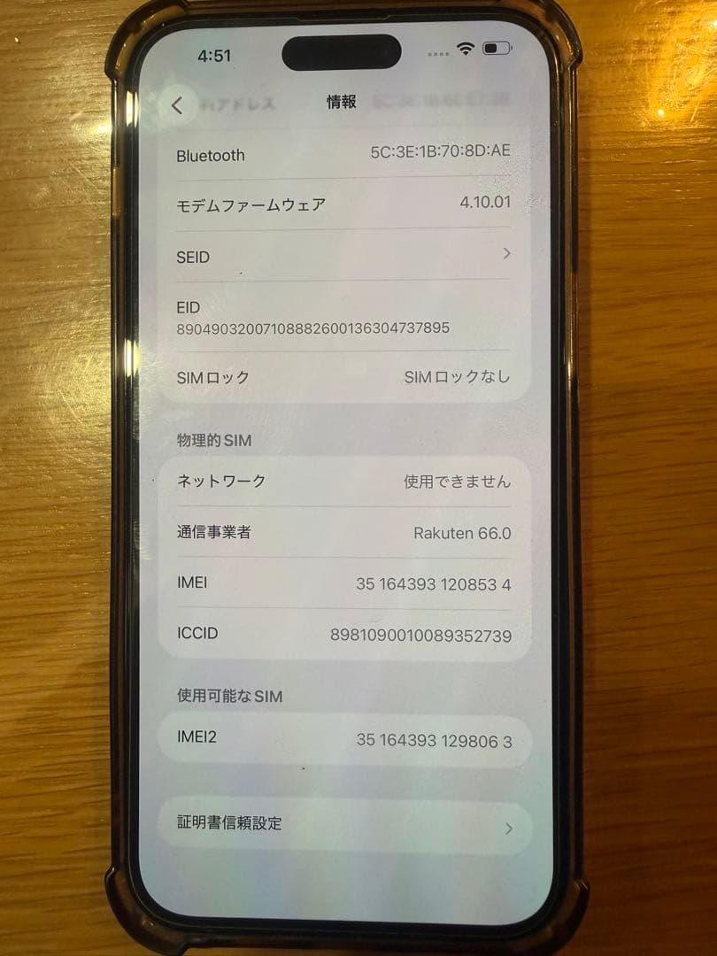 Apple iPhone 14 Promax ディープパープル 本体