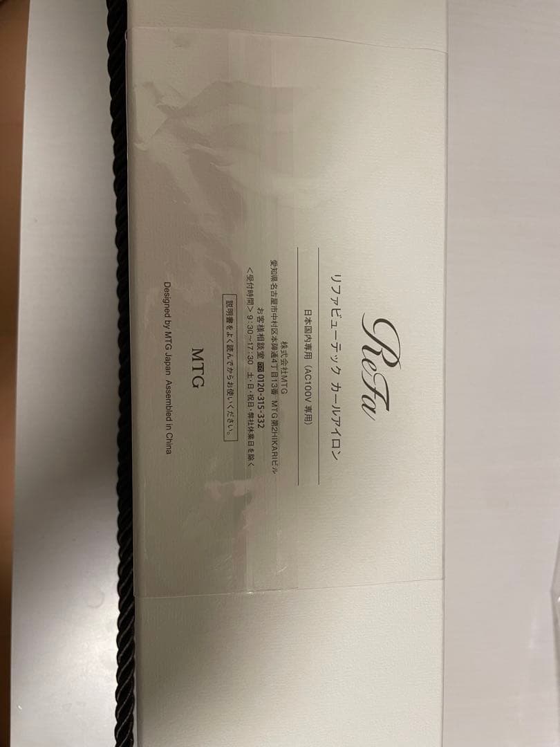 ReFa マッサージ器 RE-AG00A ホワイト φ26