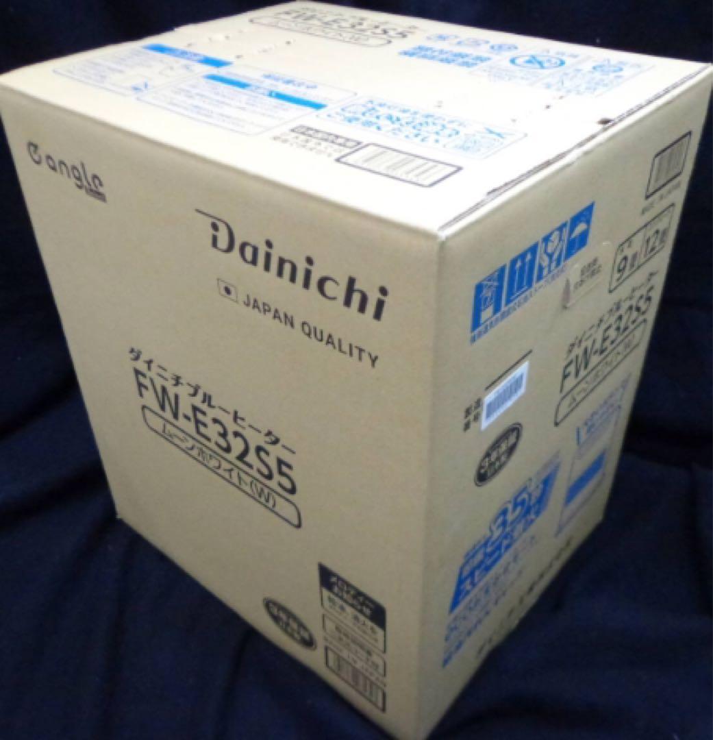 新品未開封　ダイニチ　石油ファンヒーター　 FW-E32S5（W）　日本製