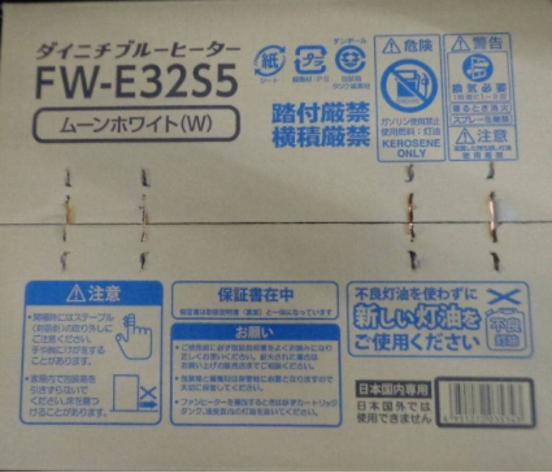 新品未開封　ダイニチ　石油ファンヒーター　 FW-E32S5（W）　日本製