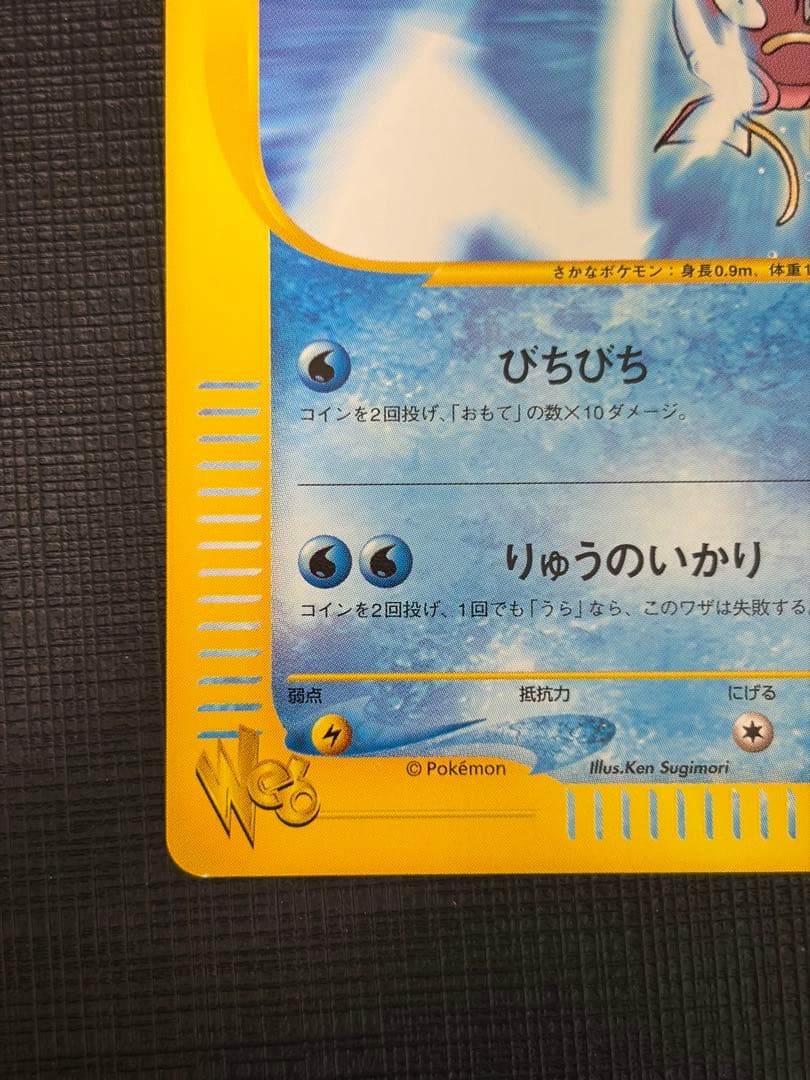 コイキング ★ ポケモンカード★web 035/048