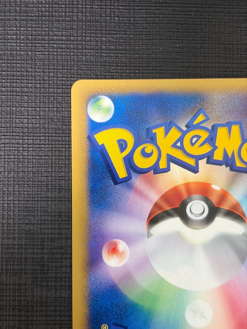 コイキング ★ ポケモンカード★web 035/048