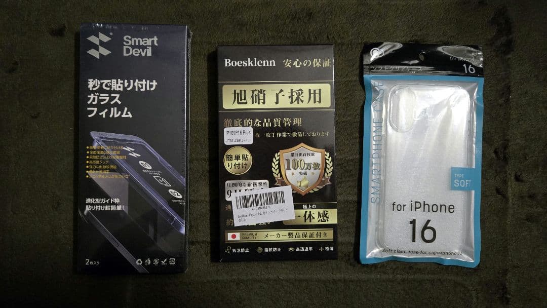 【未使用】iPhone16 128GB ホワイト本体 保護フィルム ケース付き