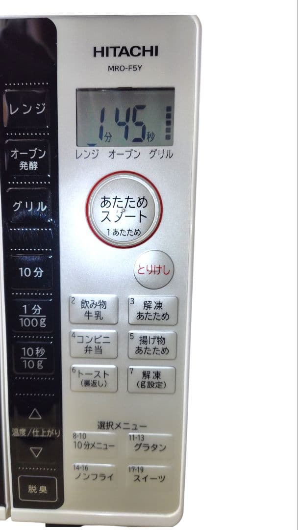 美品 日立 MRO-F5Y オーブンレンジ