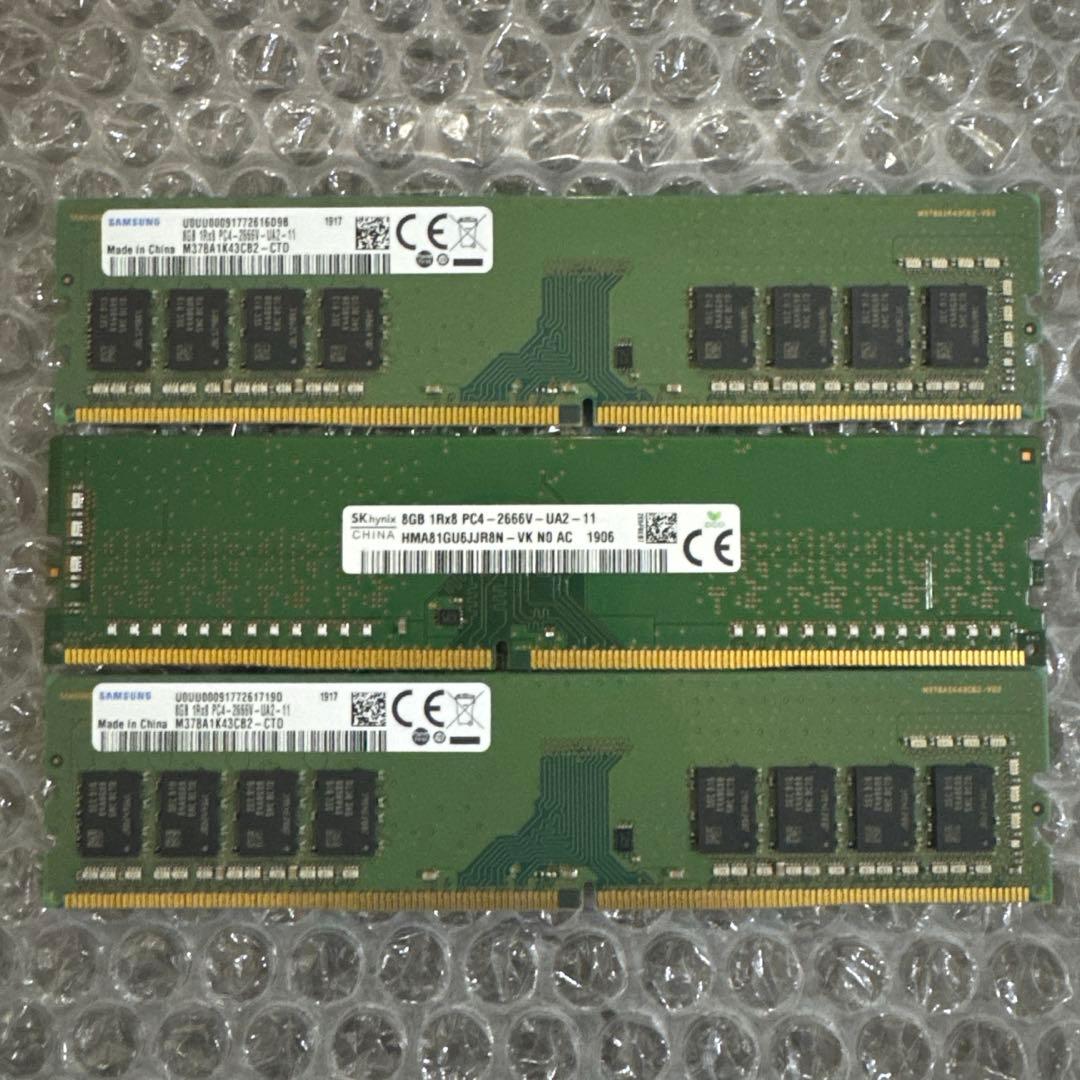 メモリ DDR4 2666V 8GB 3枚セット！