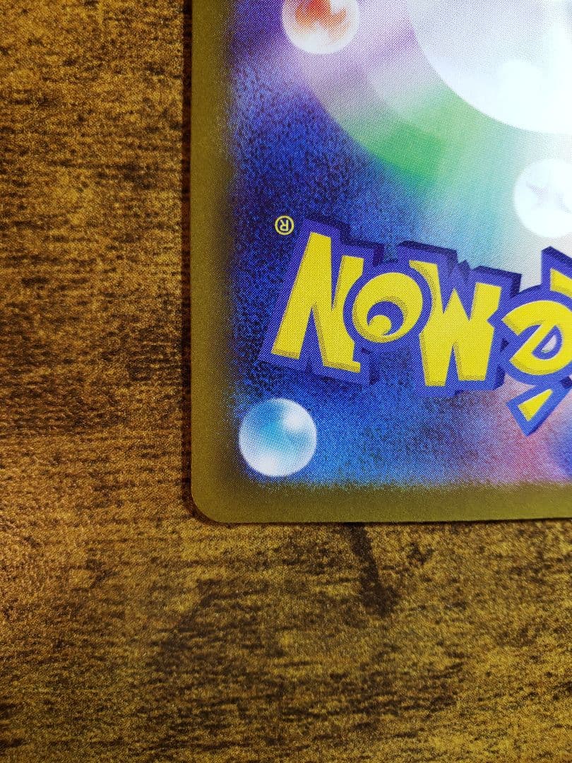 MEGAドリーム ピカチュウ ex SAR