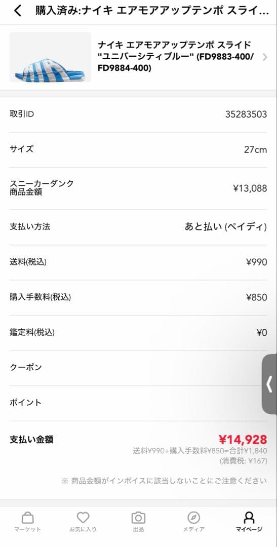 NIKE モアテンスライド　ユニバーシティブルー