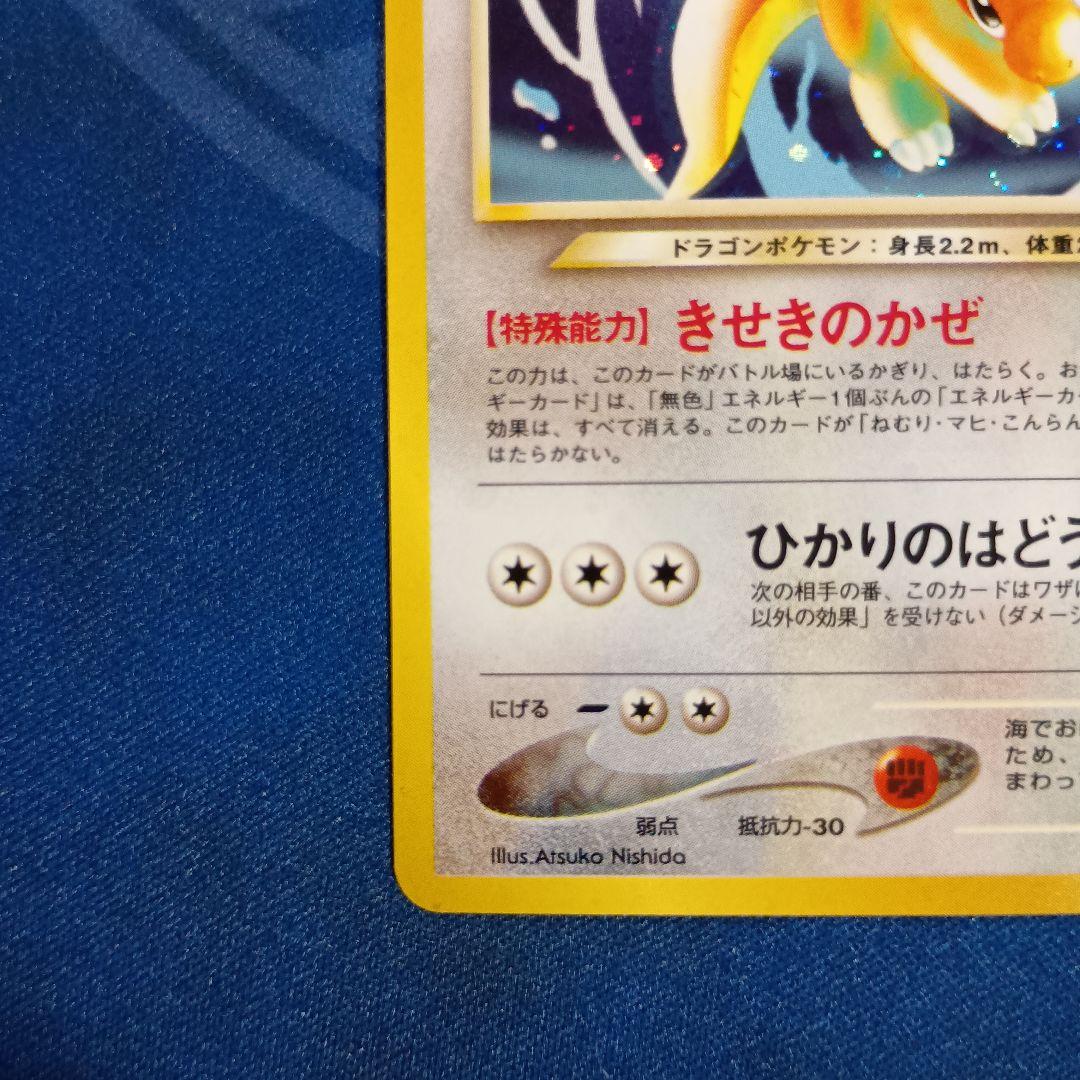 やさしいカイリュー★ 拡張パック第4弾 闇、そして光へ…