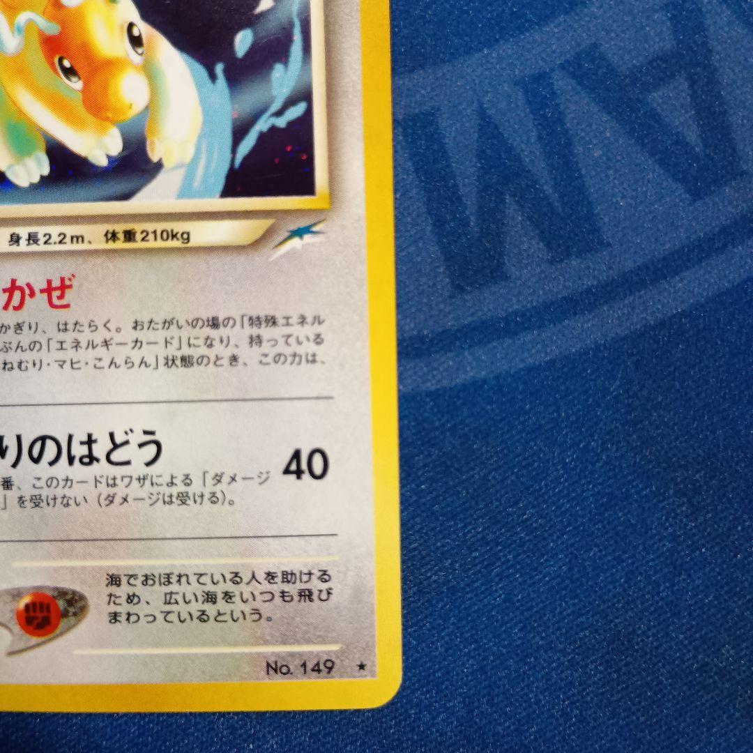 やさしいカイリュー★ 拡張パック第4弾 闇、そして光へ…