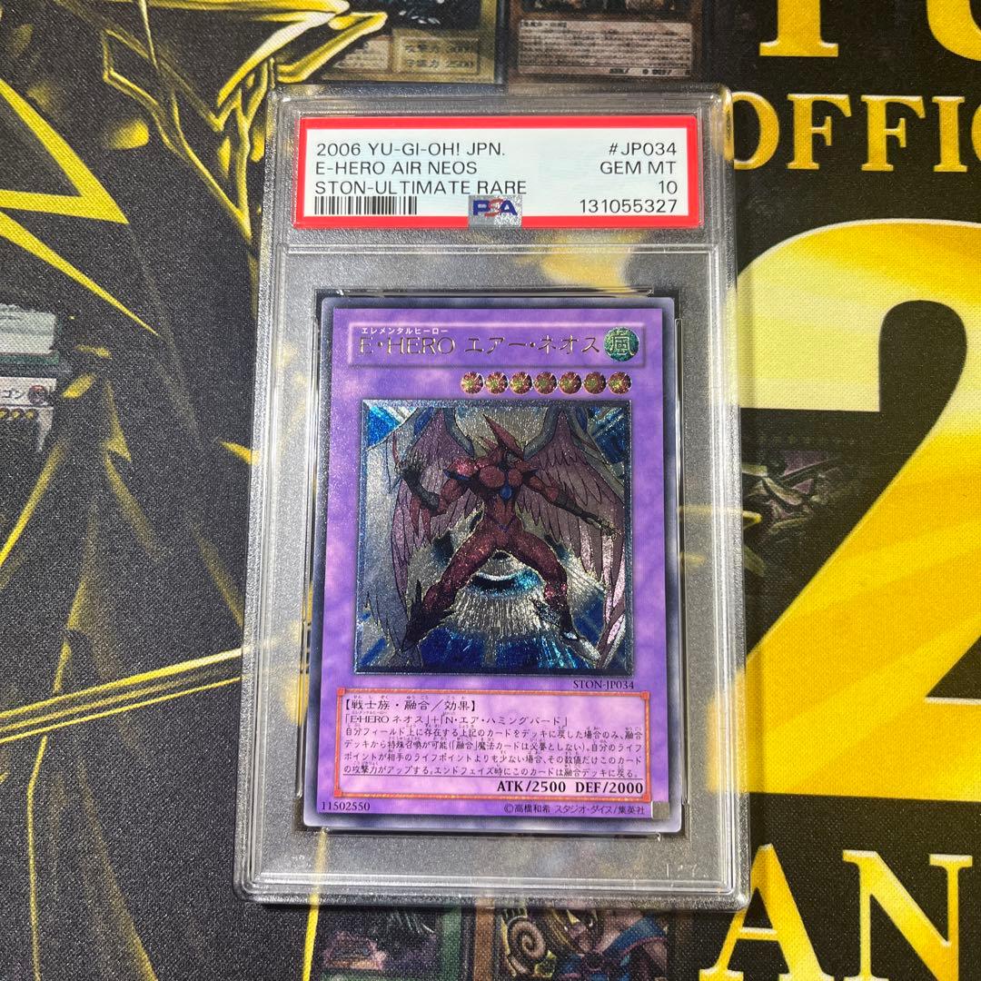PSA10 エアーネオス レリーフ　アルティメットULTIMATE RARE