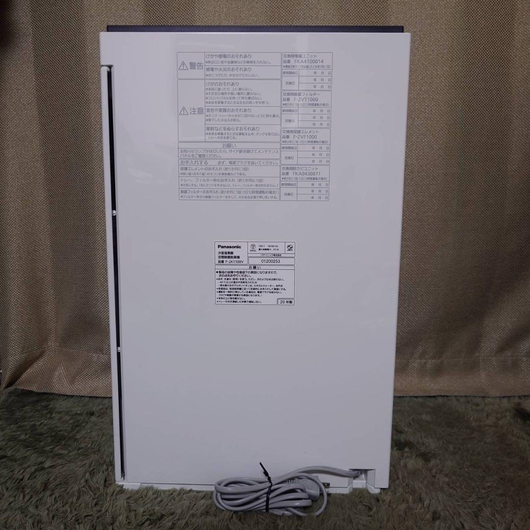 パナソニック　次亜塩素酸空間除菌脱臭機　ジアイーノ　F-JX1100V