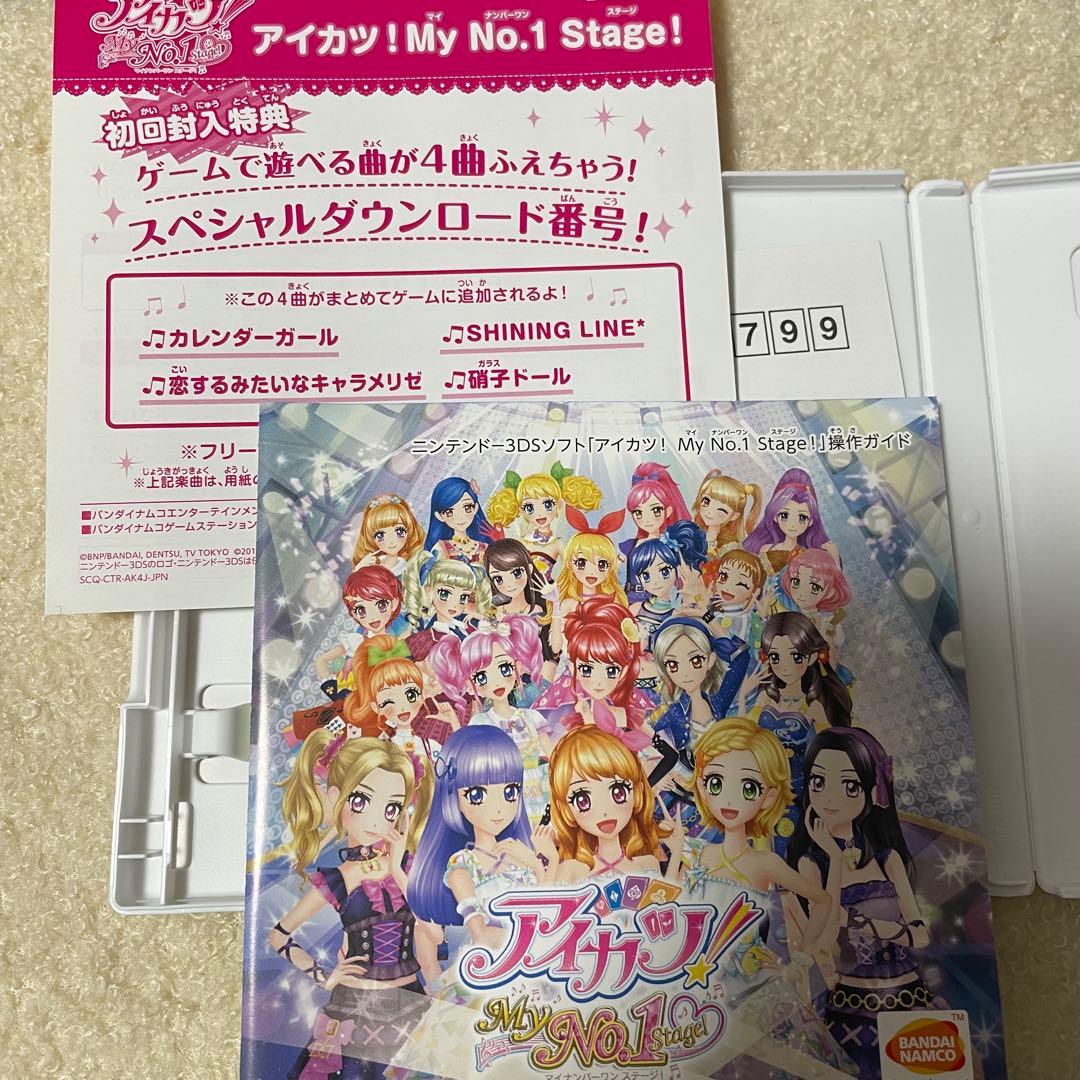 アイカツ！ My No.1 Stage! 3DS