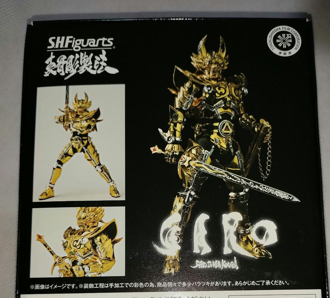 オ*ガ様 S.H.Figuarts真骨彫　黄金騎士ガロ　冴島鋼牙　牙狼フィギュア
