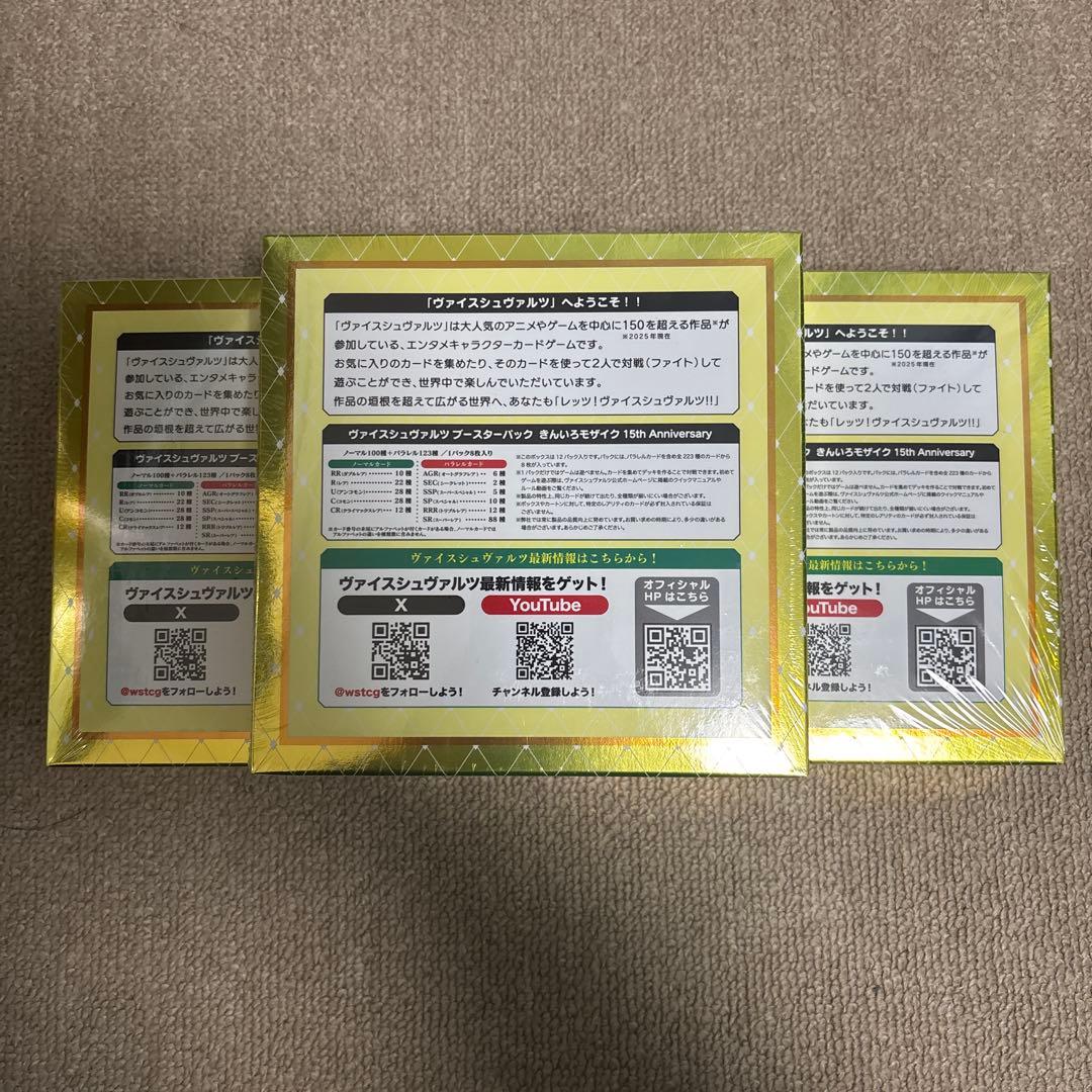 ヴァイス シュヴァルツ　きんいろモザイク　シュリンク付き3box 早い者勝ち