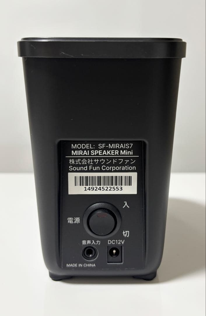 MIRAI SPESAKER Mini ミライスピーカー SF-MIRAIS7