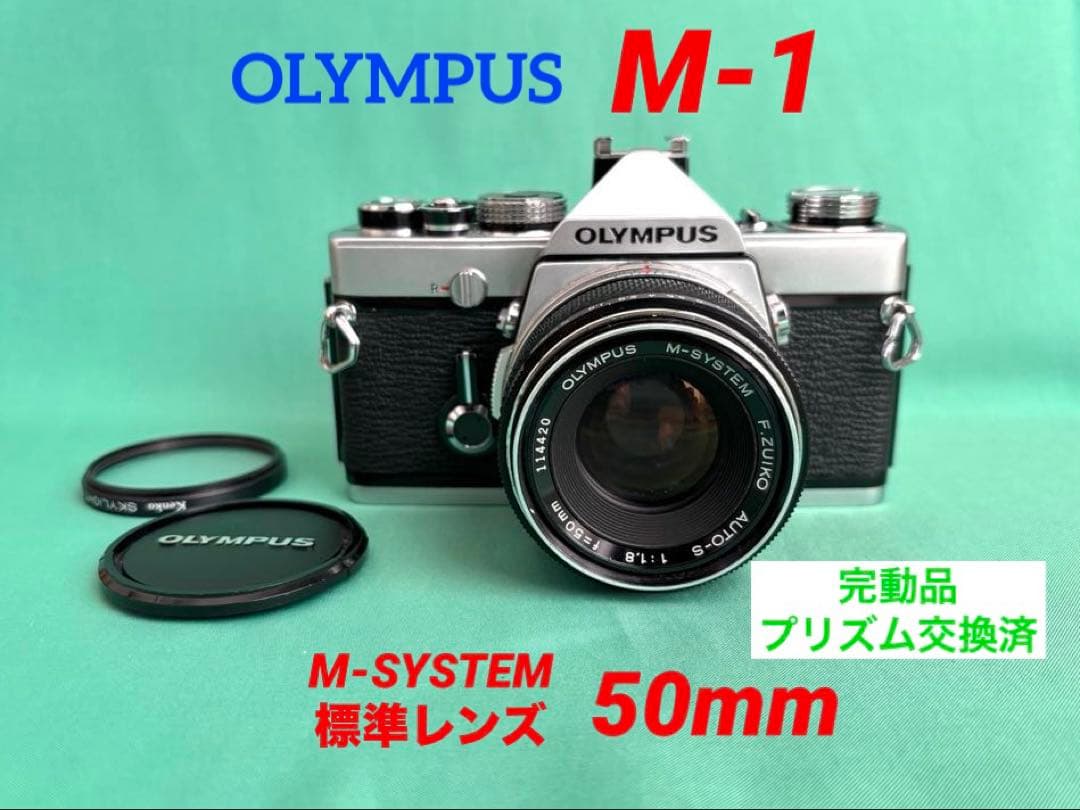 ★ OLYMPUS M-1 + \