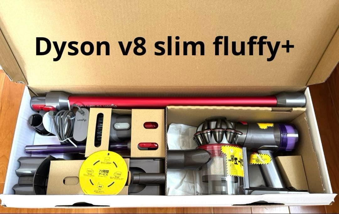 Dyson V8 Slim Fluffy+ スティッククリーナー