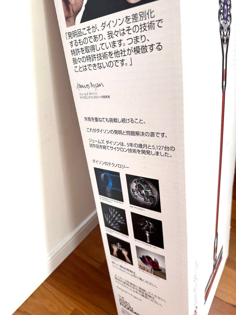 Dyson V8 Slim Fluffy+ スティッククリーナー