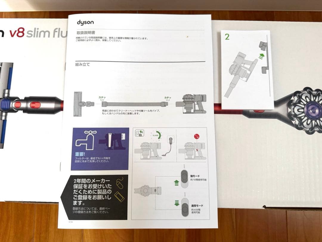 Dyson V8 Slim Fluffy+ スティッククリーナー