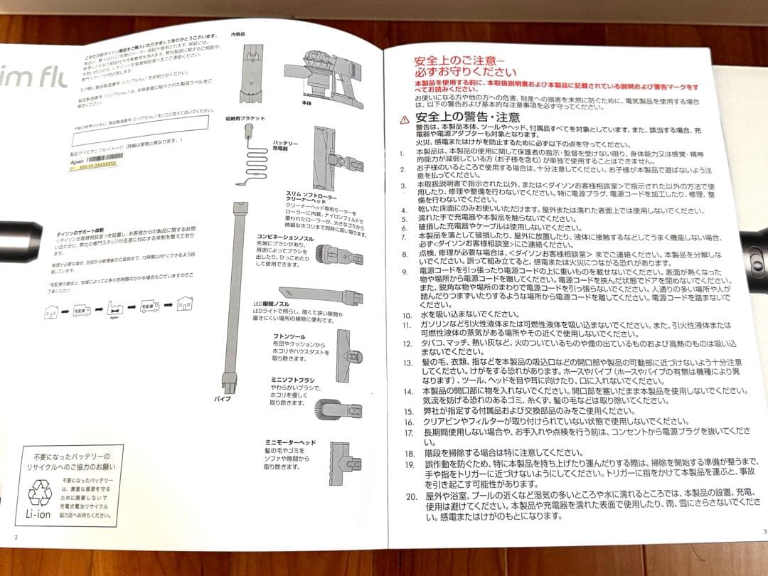 Dyson V8 Slim Fluffy+ スティッククリーナー