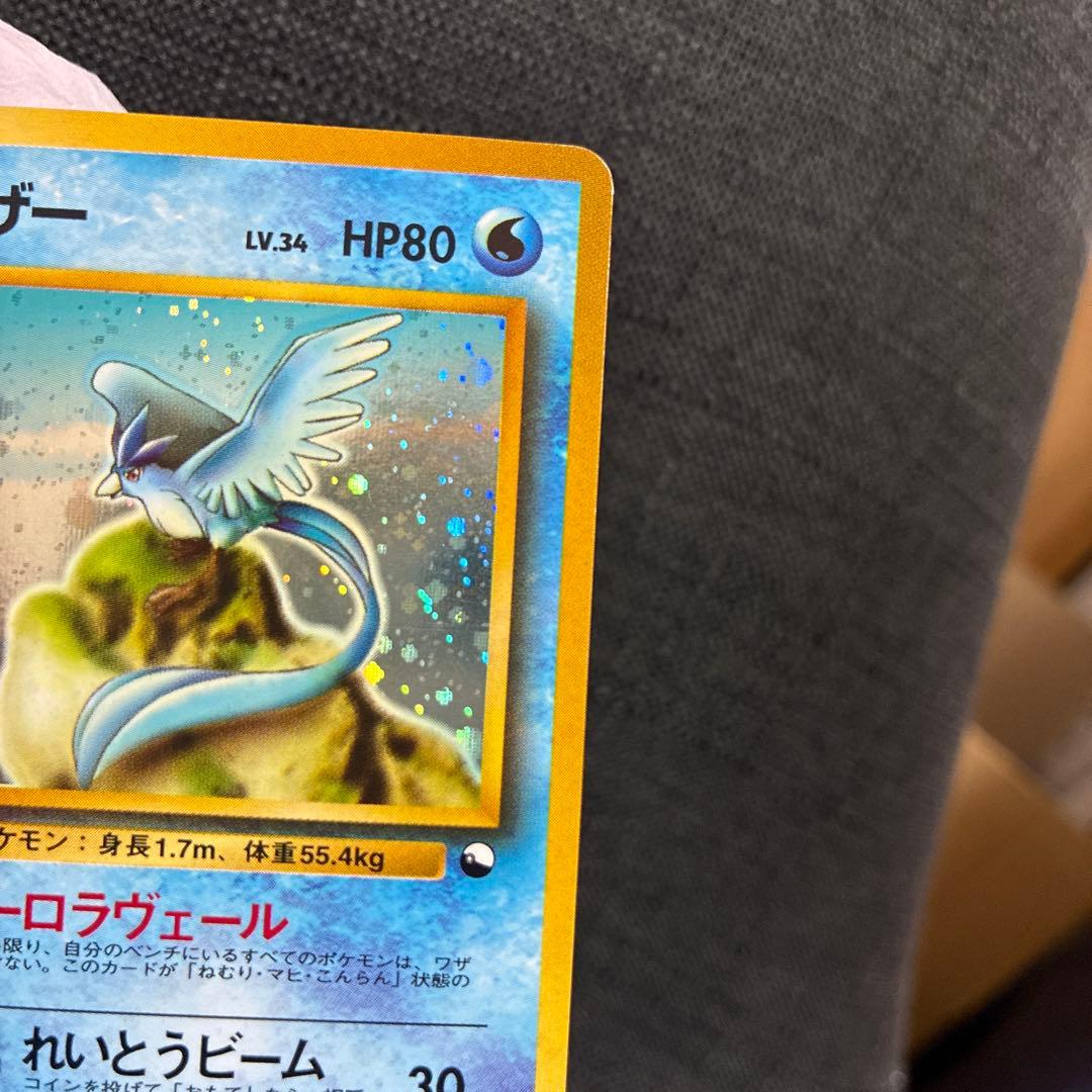 旧裏 フリーザー ★ マークなし 初期 キラ