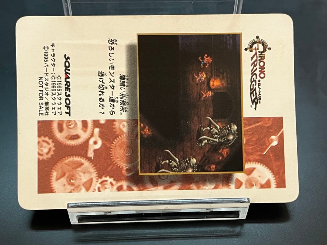 【非売品】クロノトリガーカード ダンジョンの闘い Chrono Trigger