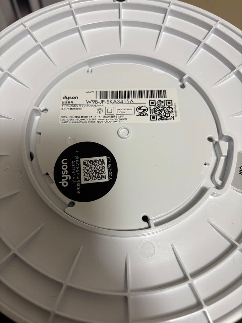 チュウ　ダイソンAM09 2023年製dyson hot+cool