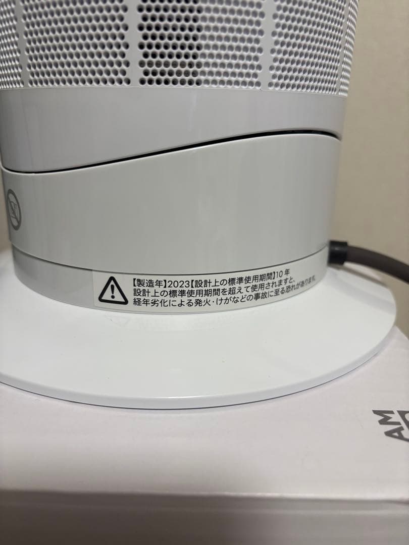 チュウ　ダイソンAM09 2023年製dyson hot+cool