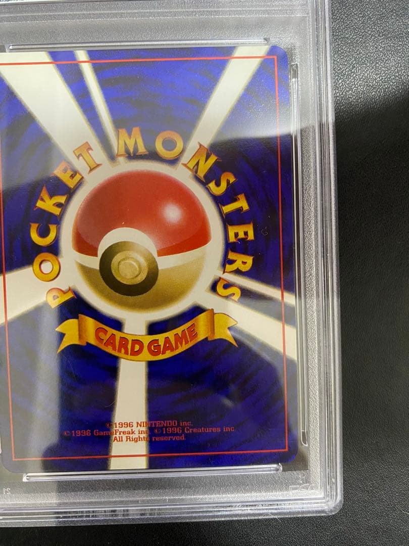 ピカチュウ 旧裏　psa9 すぐわかるポケモンカードの遊びかた　プロモ 光沢なし