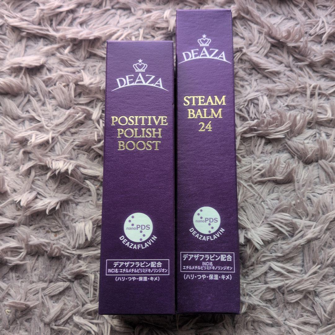 DEAZA ディーザ ポジティブポリッシュブースト＆スチームバーム24 セット