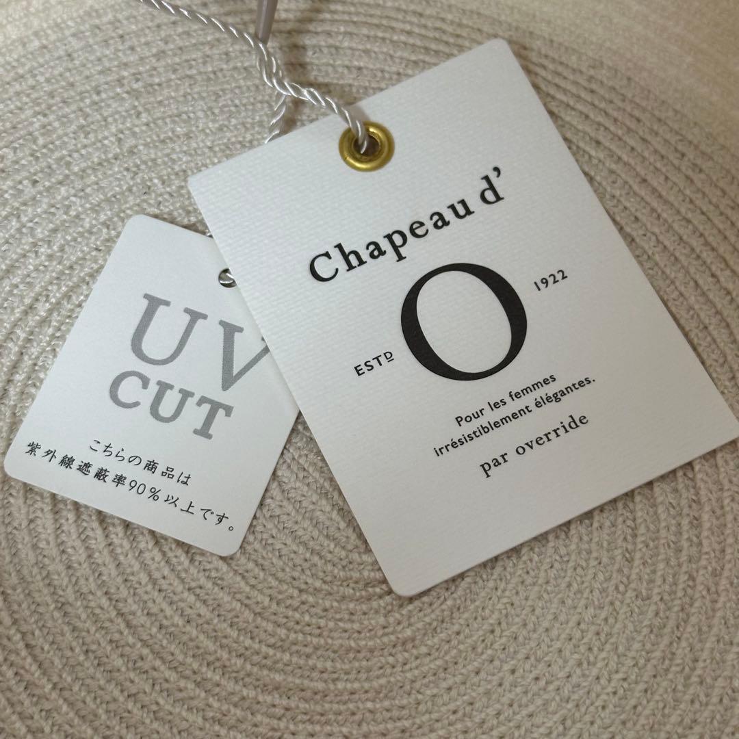 新品タグ付き✨シャポードオー リボン 麦わら帽子 UVカット 白 ホワイト