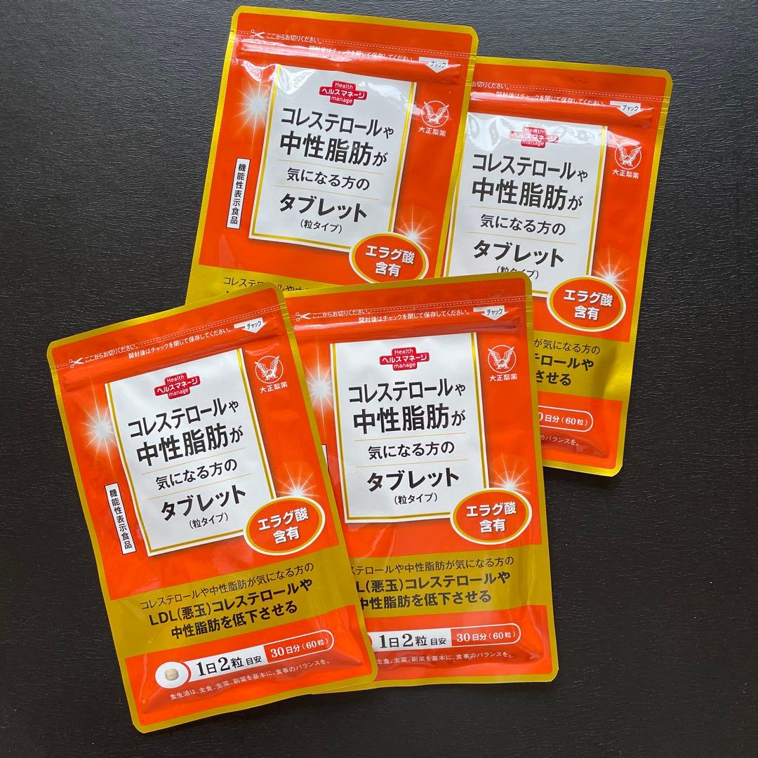 【新品未開封＊4袋】 コレステロールや中性脂肪が気になる方のタブレット　大正製薬