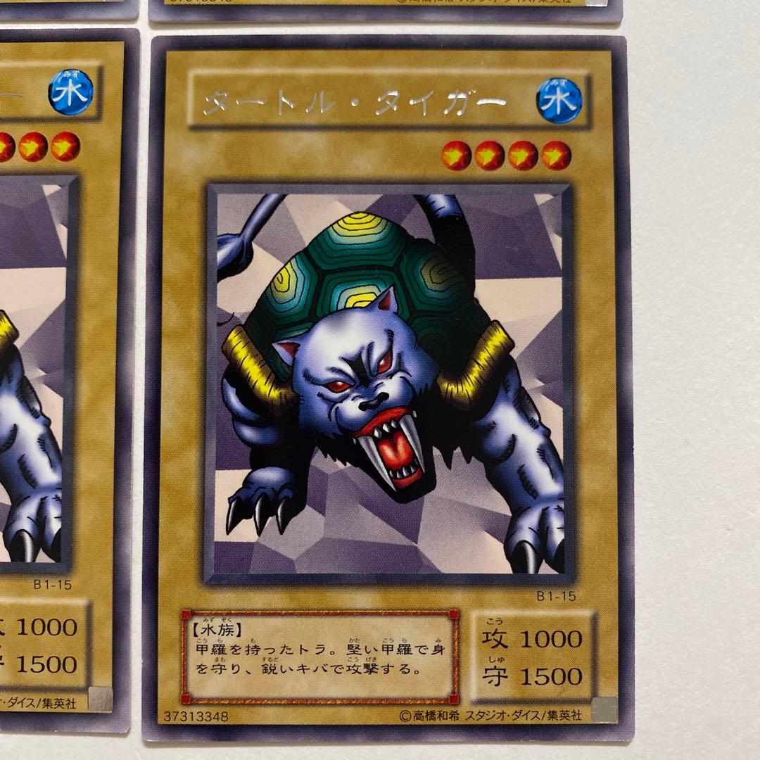 遊戯王　タートル・タイガー　レア B1-15