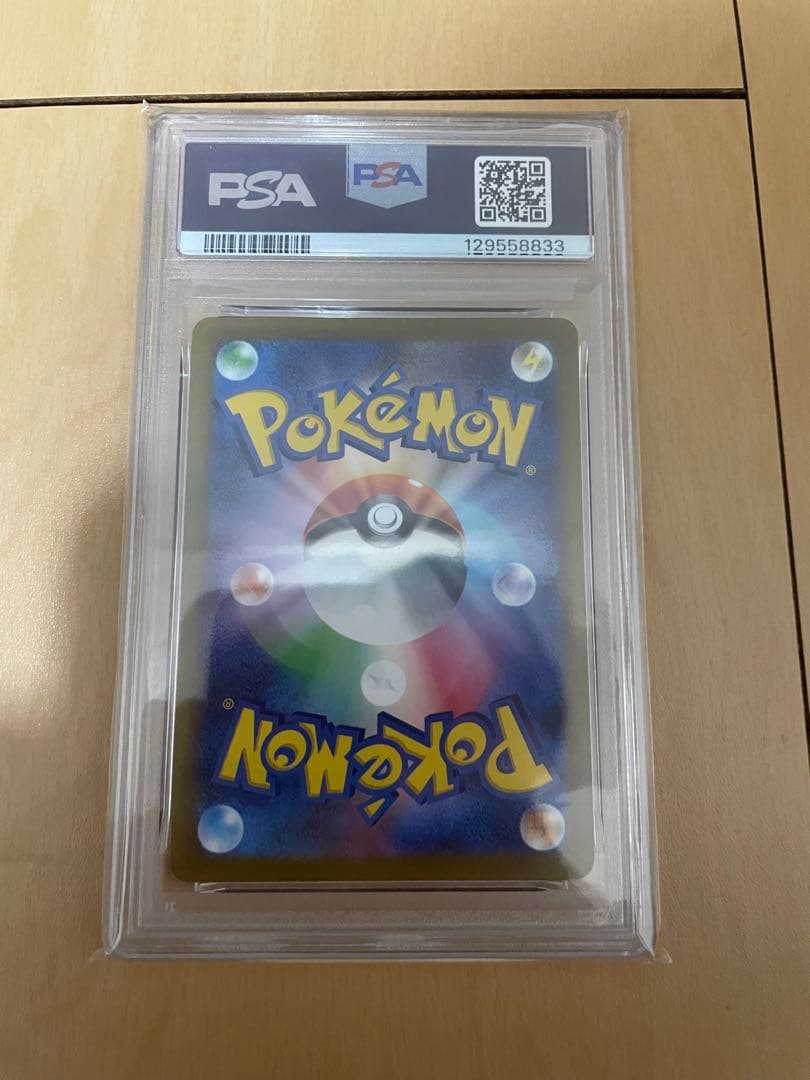 ス*ド様 【PSA10】ポケモンカード 長場雄 ブースター プロモNAGABA