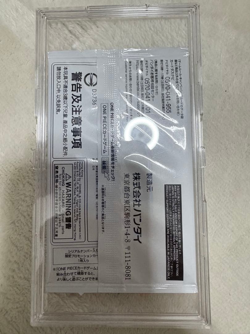 ワンピースカード　シリアルシャンクス　あんしん鑑定