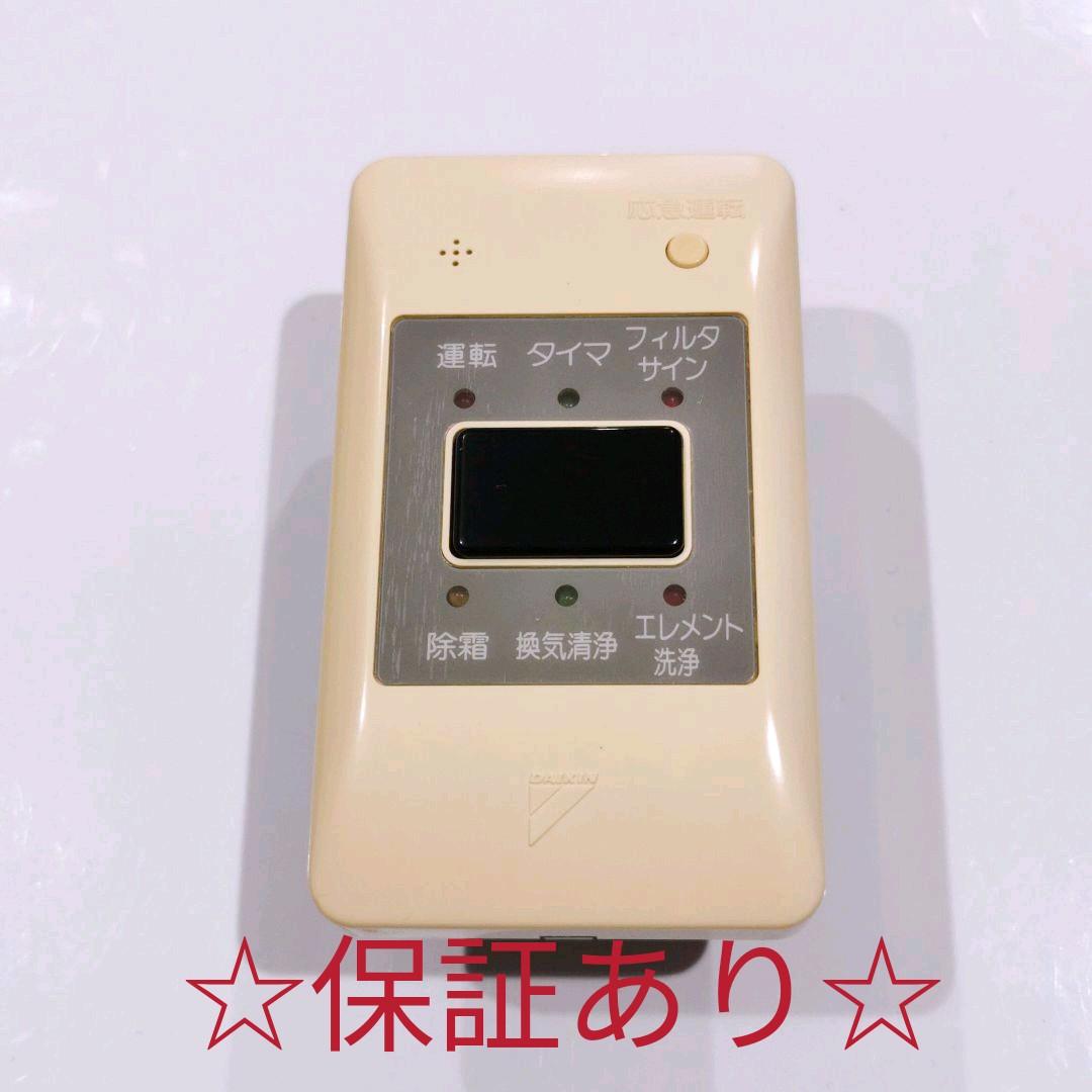 1602 DAIKIN　ダイキン　BRC4B1 エアコン　リモコン　受信機　業務