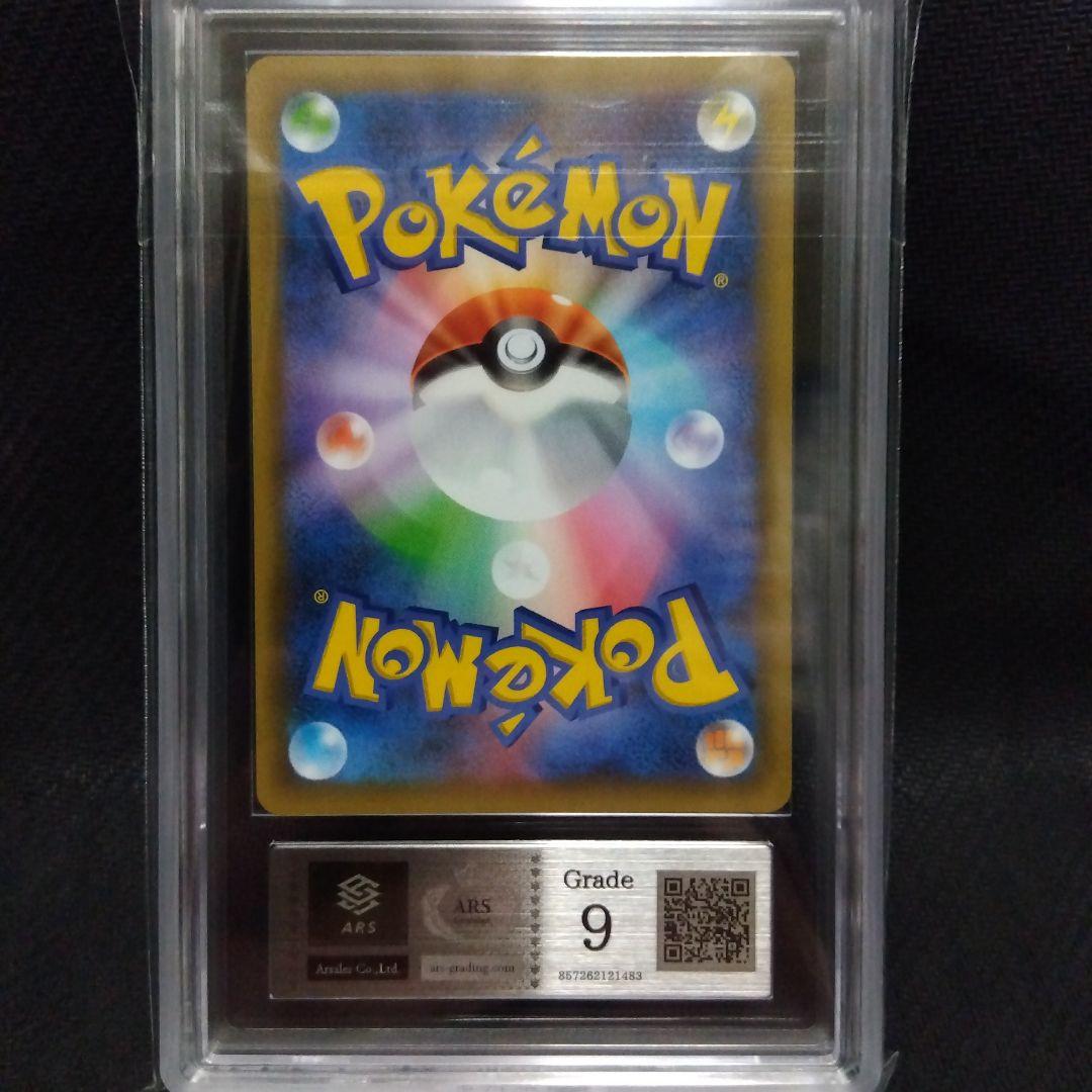 【ARS9】R団のサンダー ポケモン ポケカ 鑑定