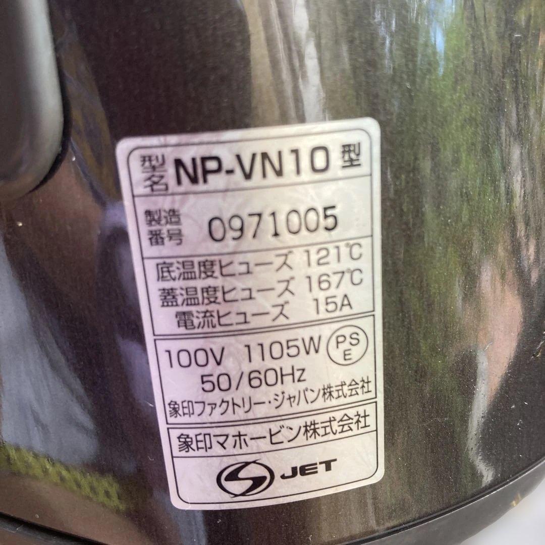 象印豪熱沸騰IH炊飯器 NP-VN10型5.5合炊き