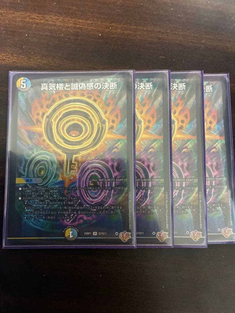 デュエマ　パーフェクトペテンシー