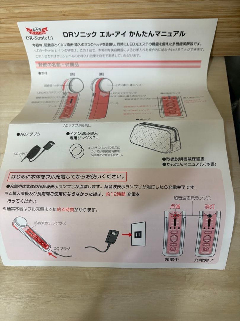 ドクターシーラボDRソニック エル・アイLED美顔器