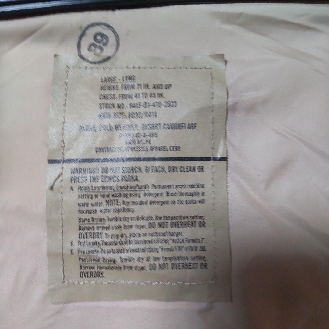 ECWCS GORETEX DESERT CAMO ゴアテックス デザートカモQ