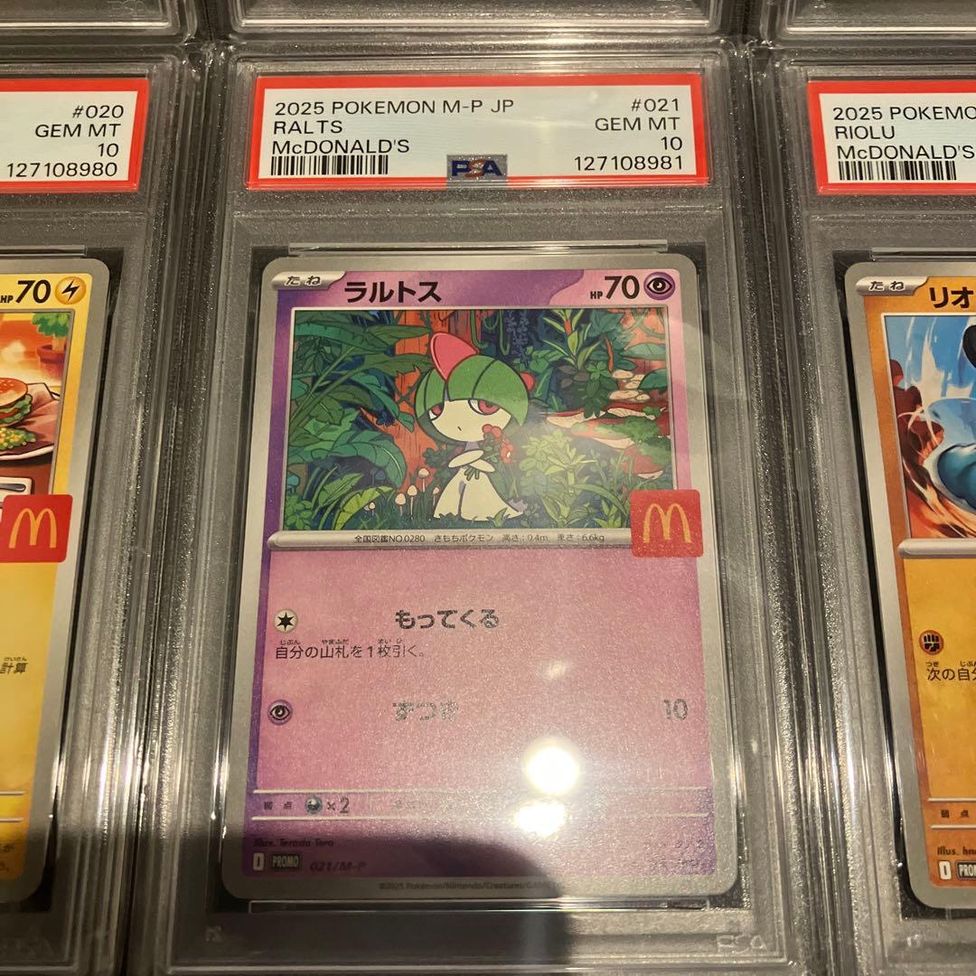 PSA10 マクドナルドプロモ 6連番　コンプリートセット