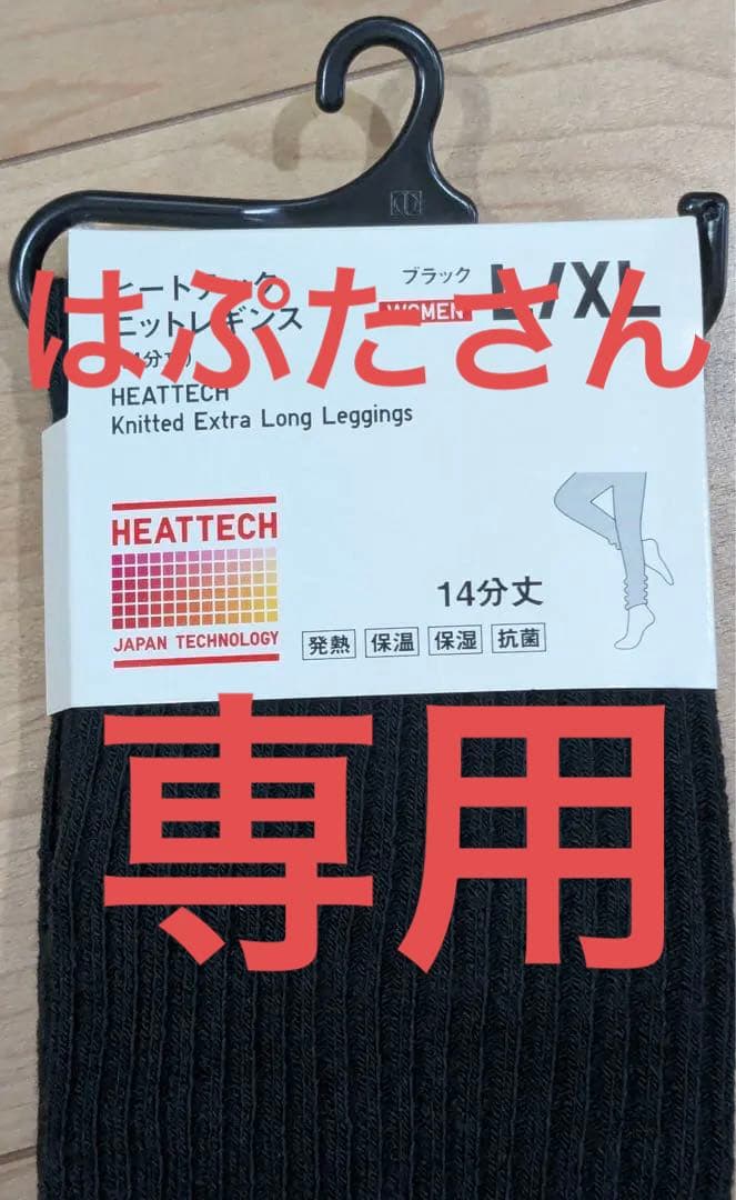 14分丈ヒートテック ロングレギンス L/XL ブラック