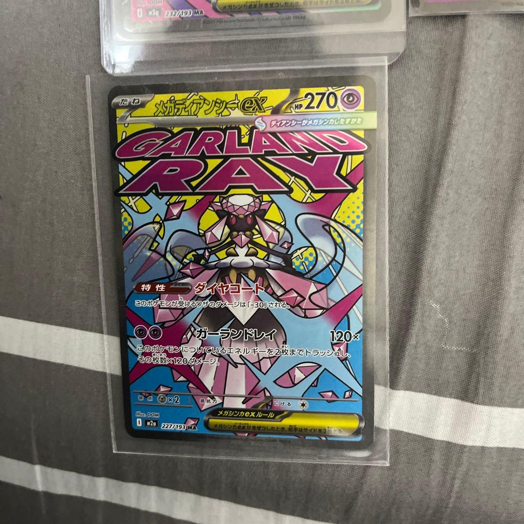 ポケモンカードMAセット(ドリームex)